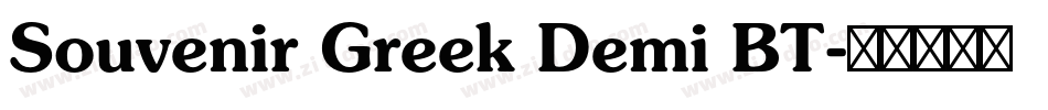 Souvenir Greek Demi BT字体转换